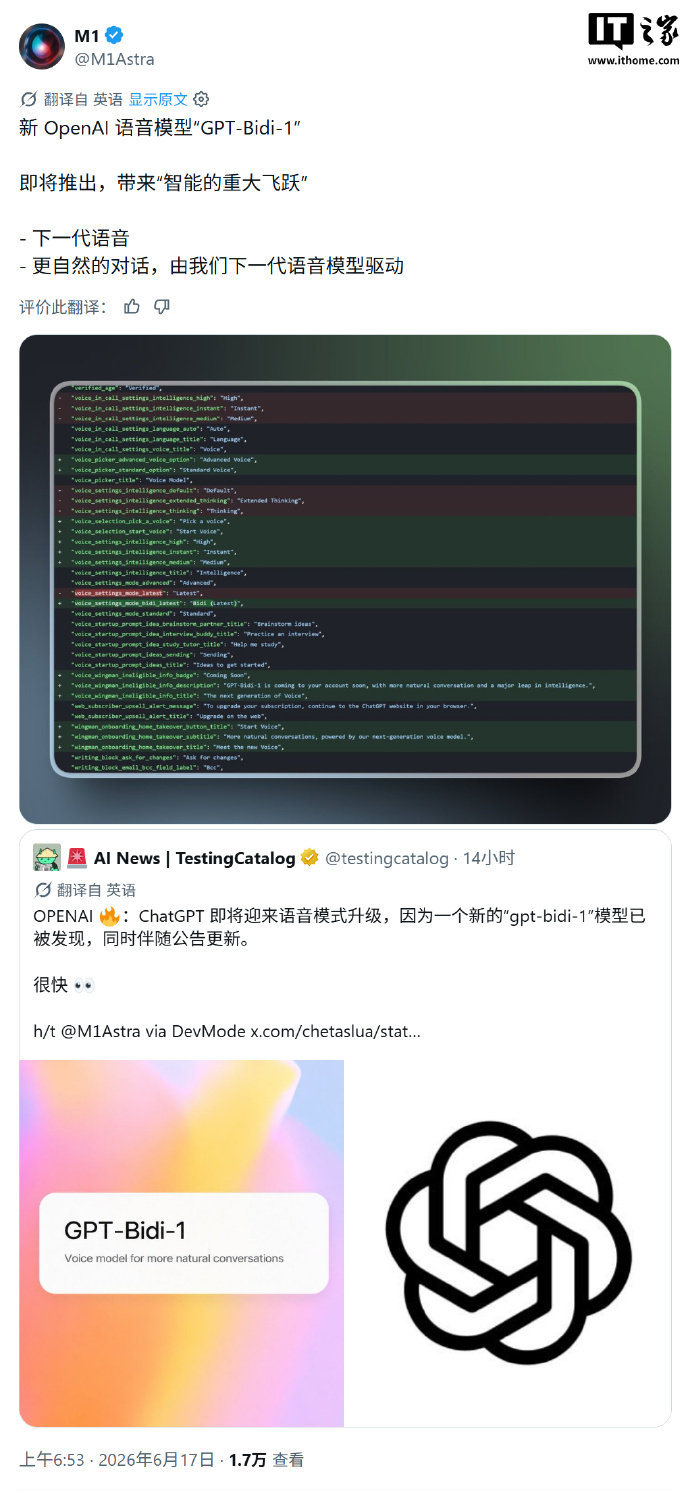 【ChatGPT语音最大规模升级：OpenAI 正筹备推出 GPT-Bidi-1