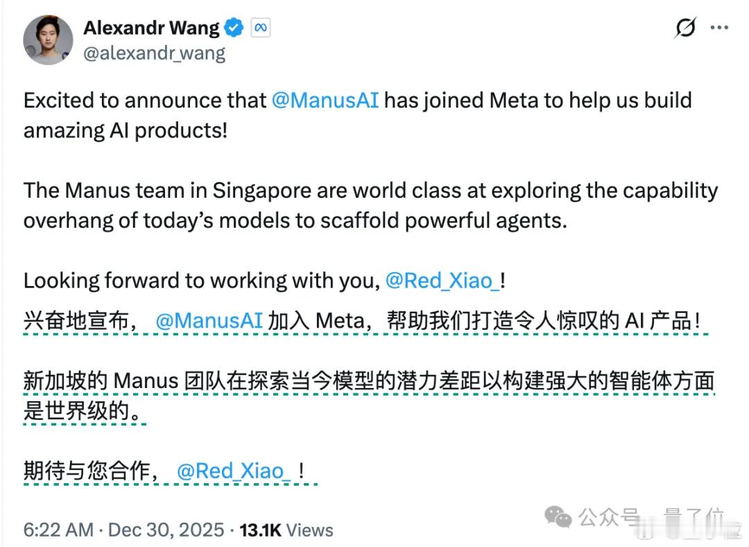 Manus卖给了MetaManus创始人出任Meta副总裁Meta史上第三大收购