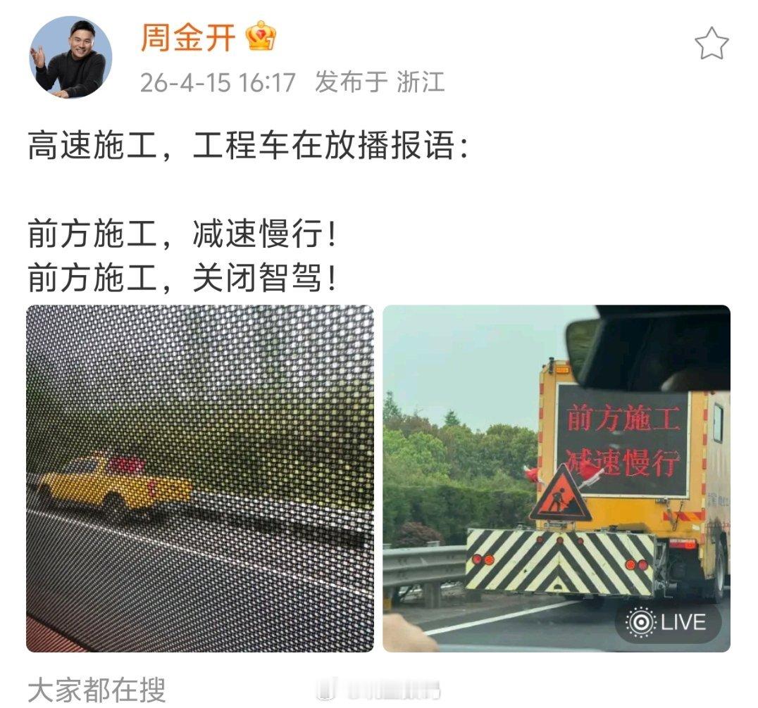 记得之前确实有开智驾撞到高速工程车的事故。