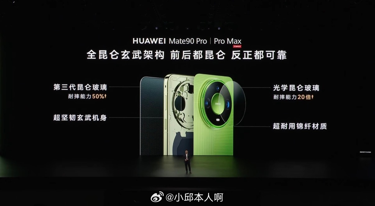 华为Mate90系列这波硬件堆料看着确实狠。全新琉光璀色外观，悬浮星环镜头辨识度