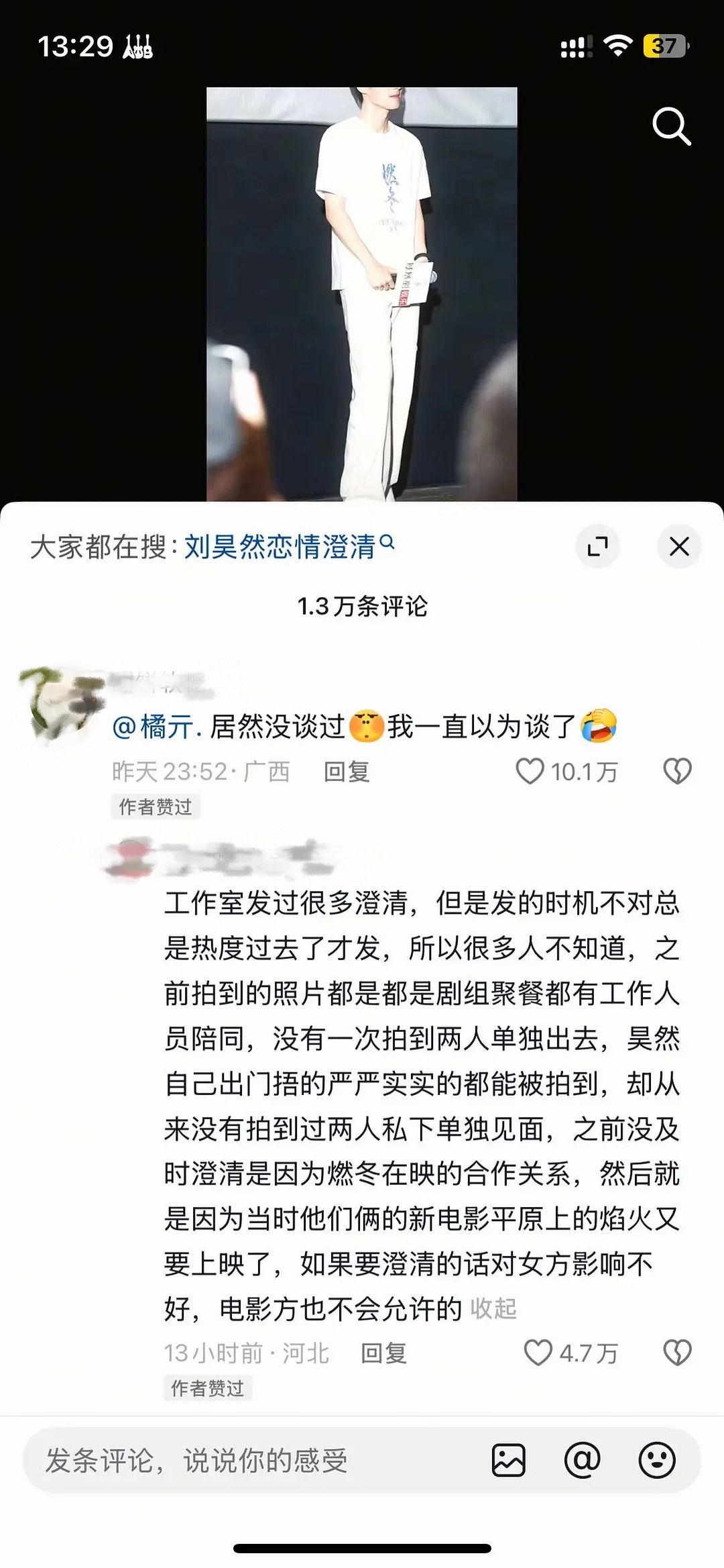 原来周冬雨和刘昊然没有谈过恋爱啊 