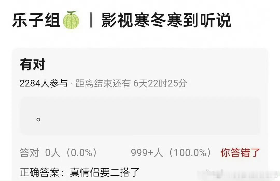 曝有对真情侣要二搭了曝真情侣二搭影视寒冬太真实了！连真情侣都选择二搭合体，大家猜
