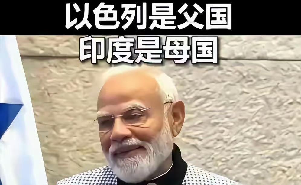 印度的边缘化，不是意外，是自己一步步选出来的
 
最近看国际局势，大家关注点都在