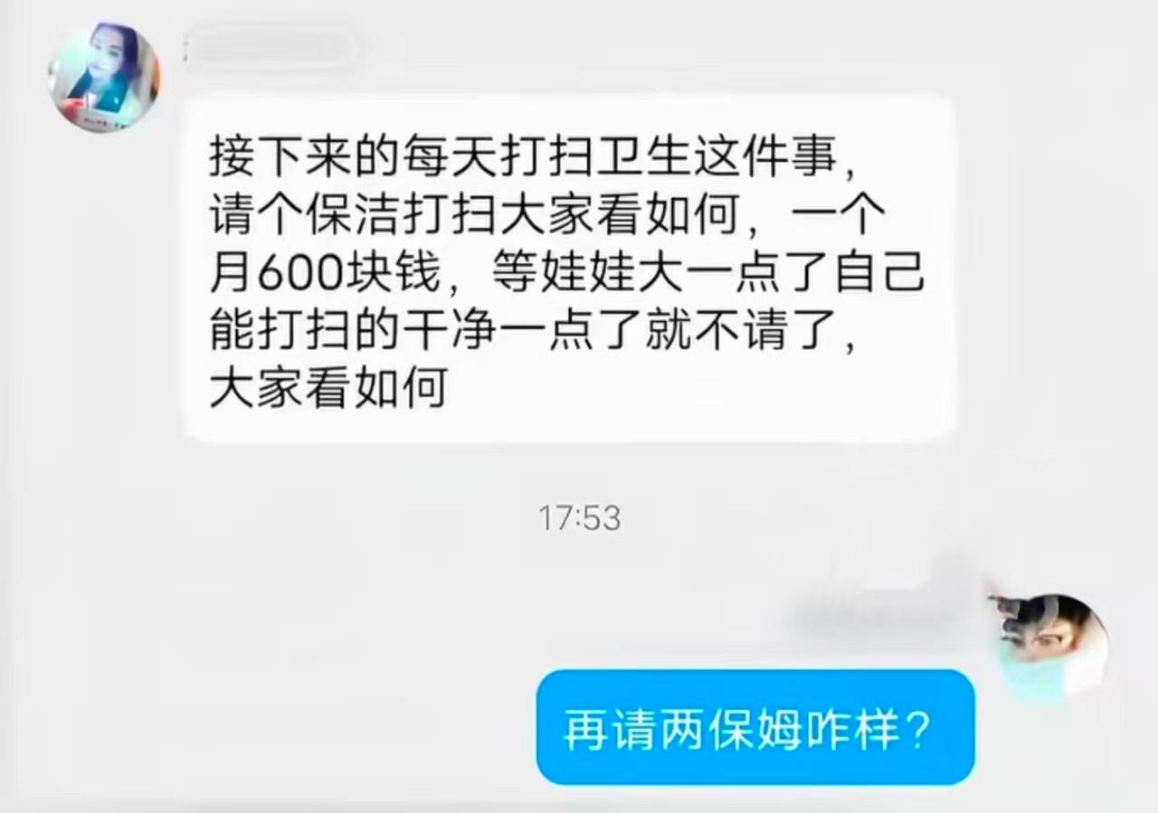 家长群提反对意见直接被禁言！周兆成：家校群不是一言堂
 
大家好，我是安剑律师事