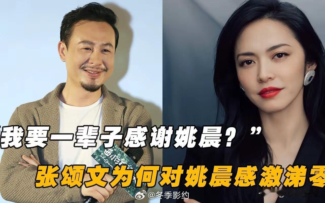 姚晨对婚姻是否忠贞，我不做评价但我敢肯定一件事，那就是姚晨对朋友真的非常好，很讲