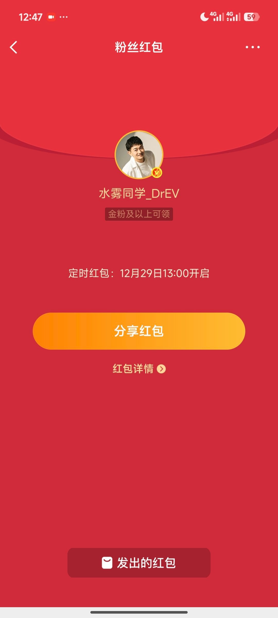 冬日金粉包来了，红包 ，明日记得来领 。 呼伦贝尔·莫尔格勒河景区莫尔根驿站