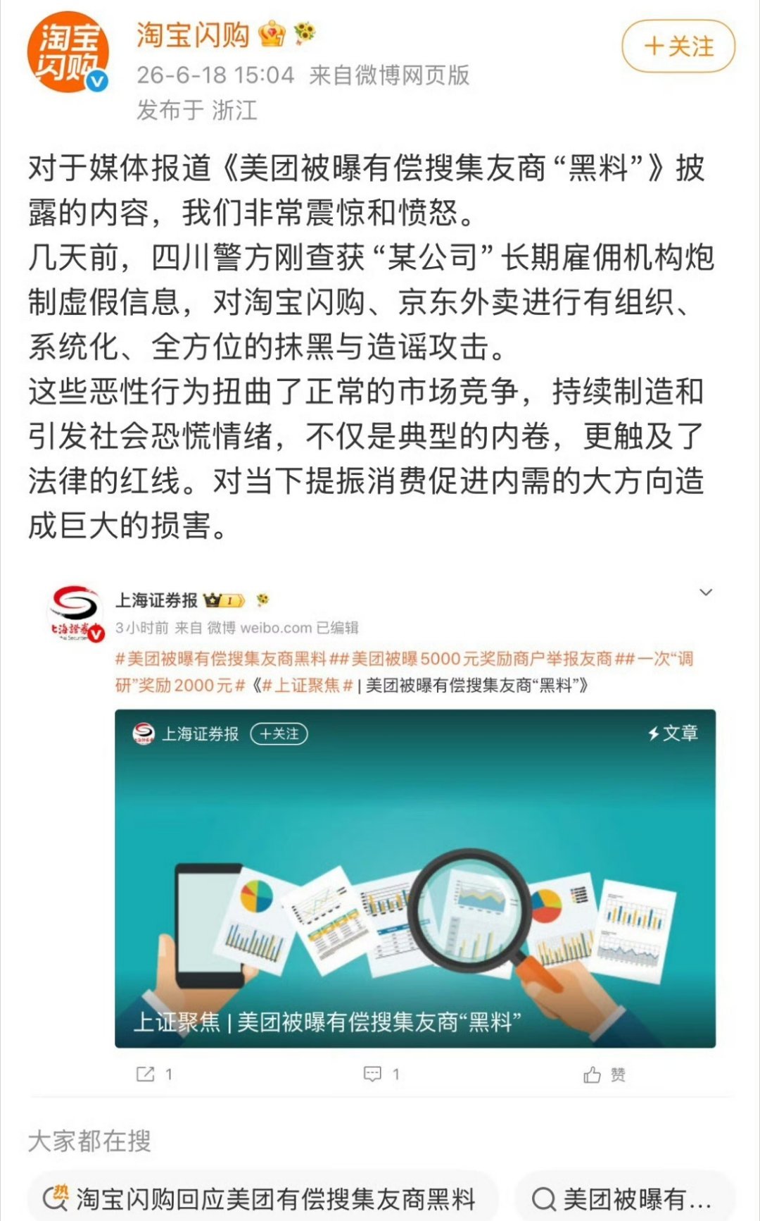 谁发优惠券谁赢，不发优惠券统一视为垄断企业互相调情 