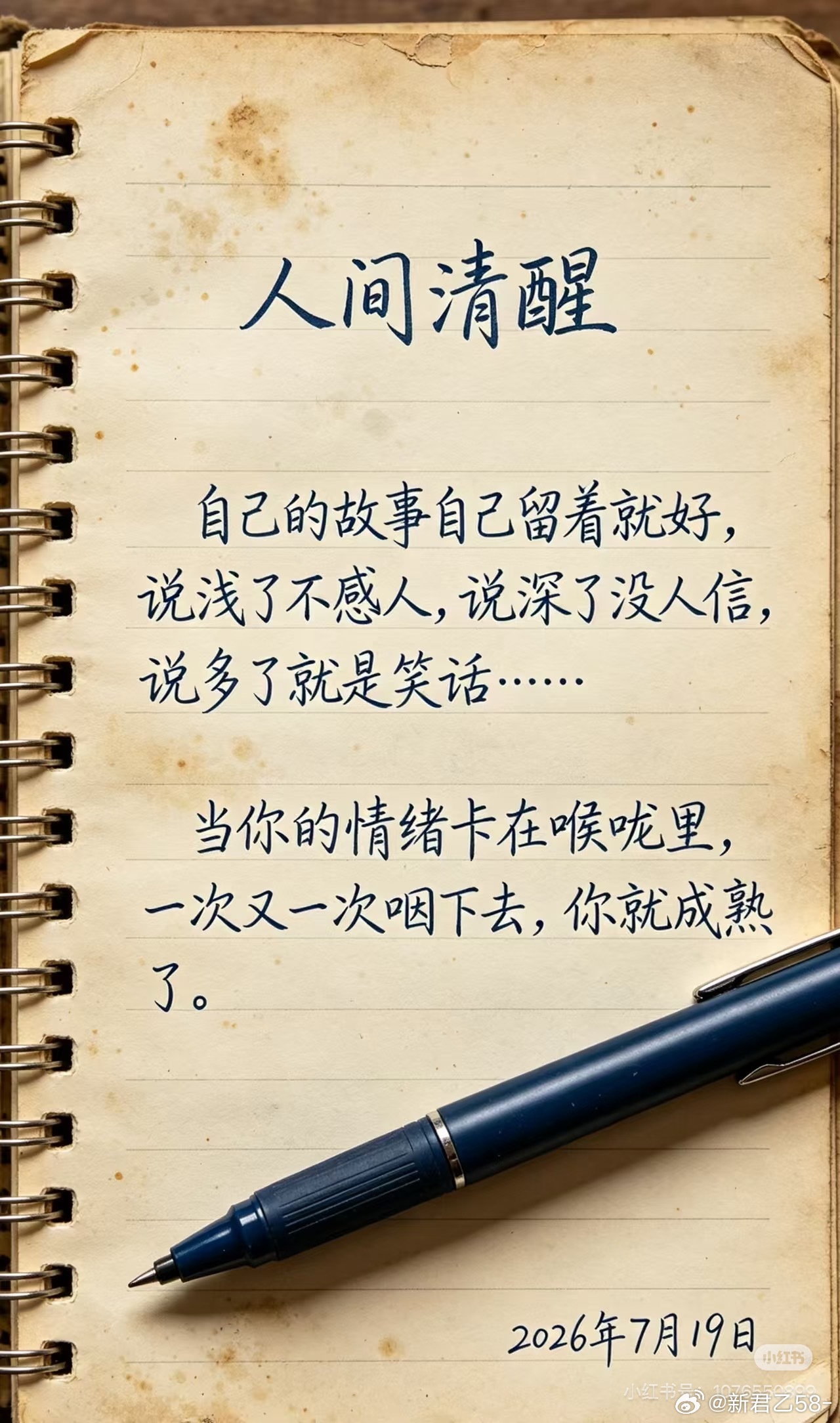 沉默自知，便是最好的清醒。 