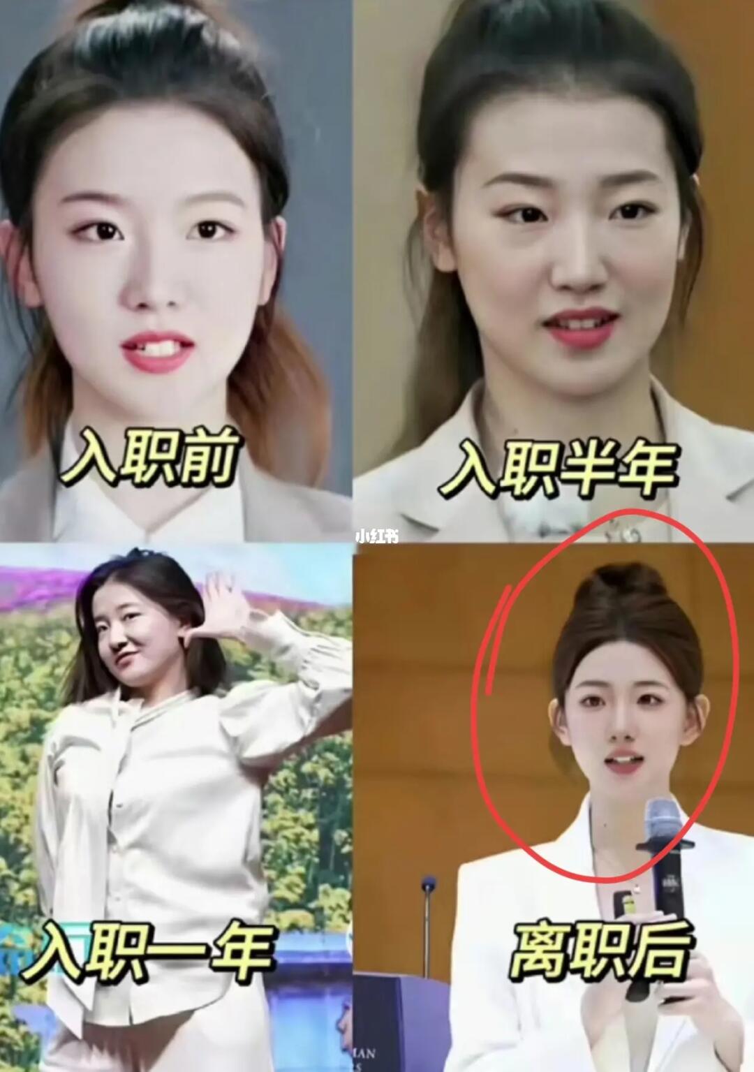 我也想去掉‘班味’😂