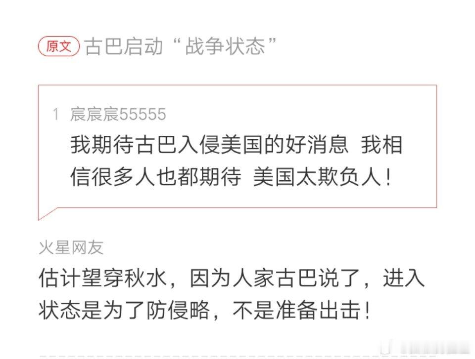 海外新鲜事 望穿秋水 