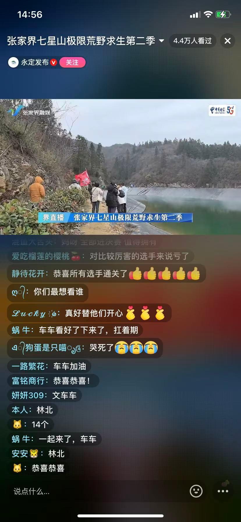 号外！
号外！
中国张家界第二届骆驼杯极限荒野求生比赛历时41天，今天赛事主办方