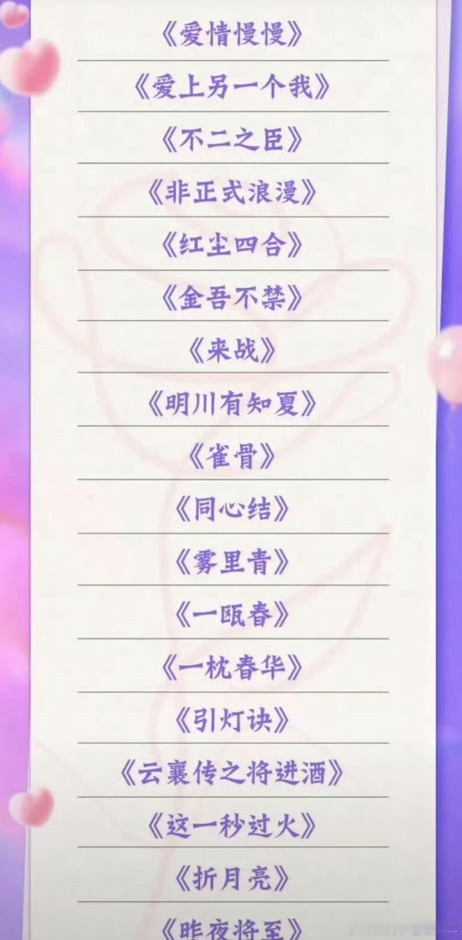 🥝520新剧浪漫物料来袭，你最期待哪一部？钟楚曦、陈伟霆《爱情慢慢》吴宣仪、翟