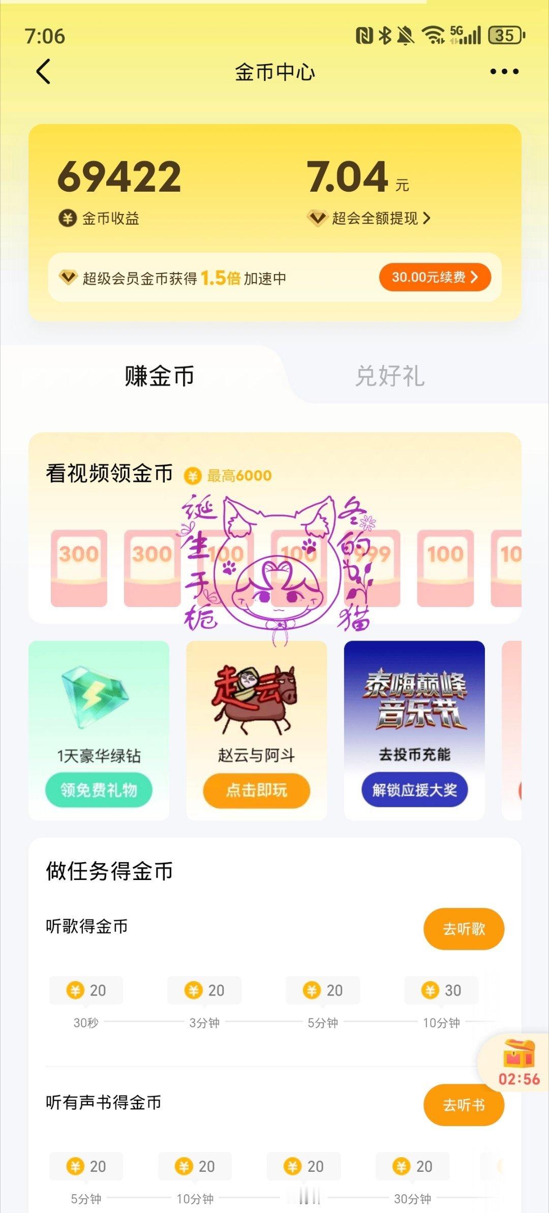 囤  专栏 · 栀冬的📚🍊屋