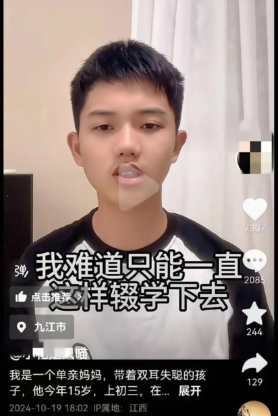 【九江少年耳蜗失窃，60万希望之音沉寂】在江西九江，一位年仅15岁的少年不慎遗失