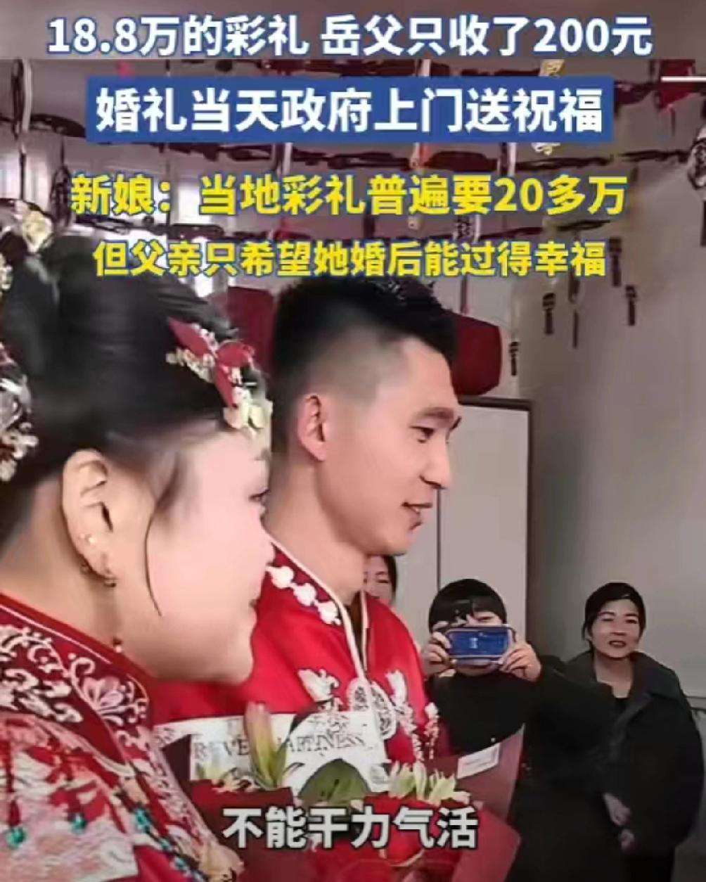 看哭了！”山东梁山，一场婚礼震惊全网，18.8万彩礼摆在桌上，新娘父亲只拿了20