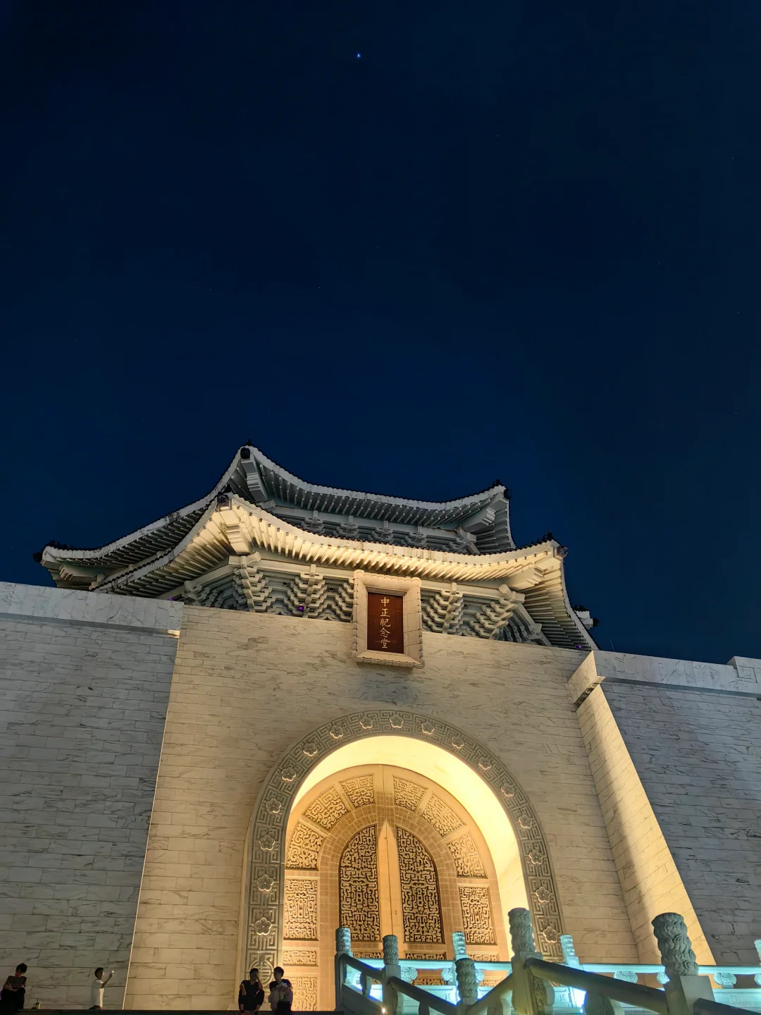 今夜中正纪念堂星光