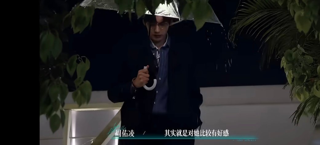 周佑凌对柳柳是一见钟情周佑凌见柳柳第一面就有好感啊啊啊啊这就是一见钟情的力量吧 