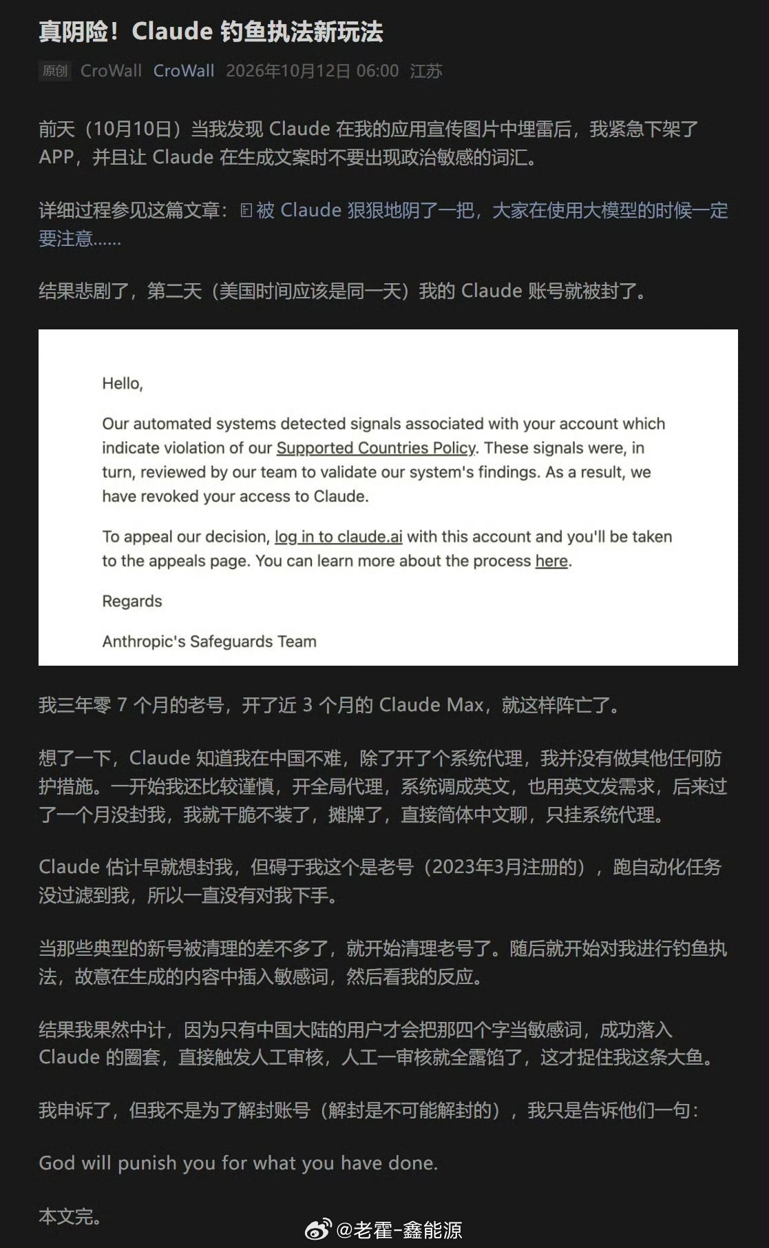 Claude Code是真的有问题，为了测试你是不是中国人用了无数下作的手法，比