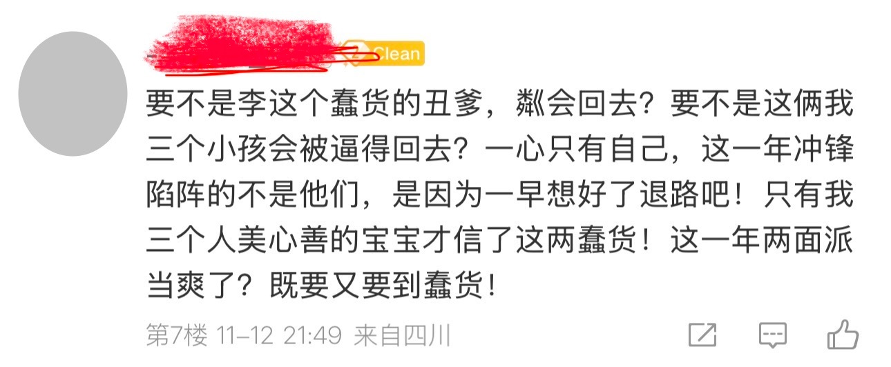 告五人到底谁最mean，谁最春虫虫