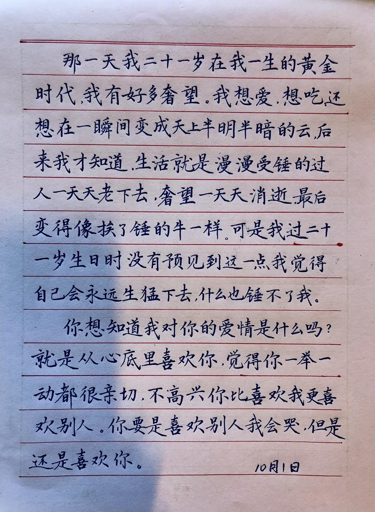 爱祖国[火炬]