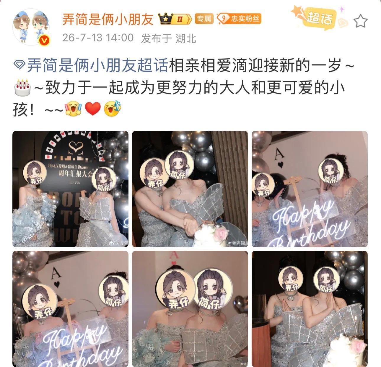 这次nj终于用对颜色了，生日那么重要的日子就该穿lg lpe的应援色沛玉蓝的衣服