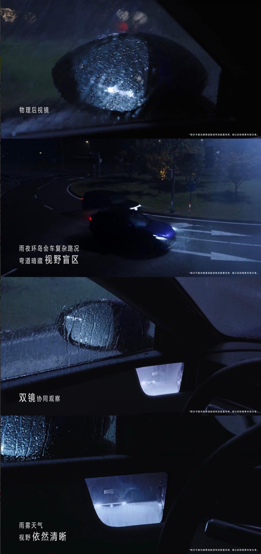 开车真的最怕的就是视野盲区，那些是出行路上隐藏的危险。而这次余承东称双目后视镜和