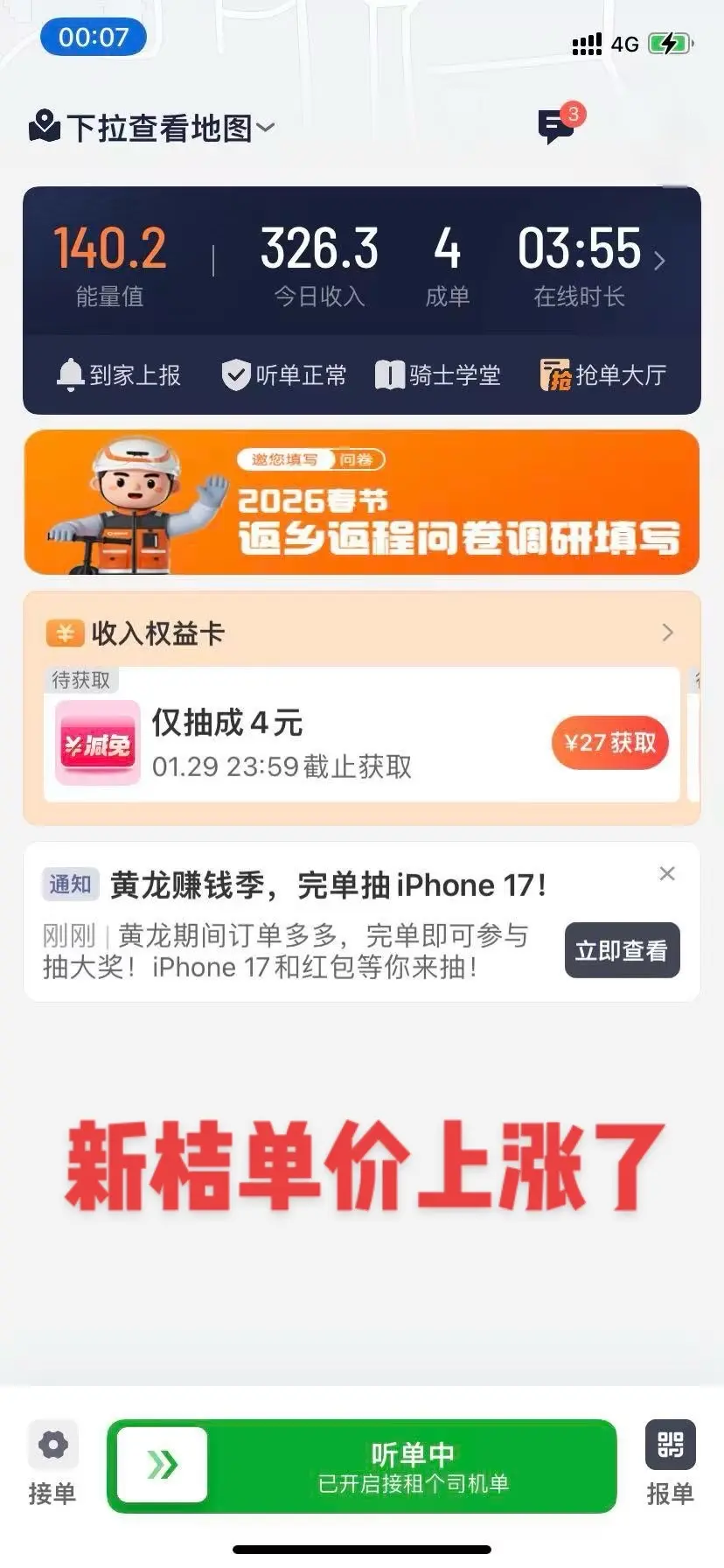 真没想到我刚回到家没2天，新桔价格跟单量就蹭蹭上涨！