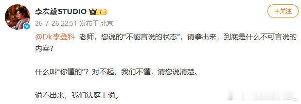 李宏毅方艾特李登科李宏毅是第一个起诉李登科的李宏毅方起诉李登科，李登科最近有艺人