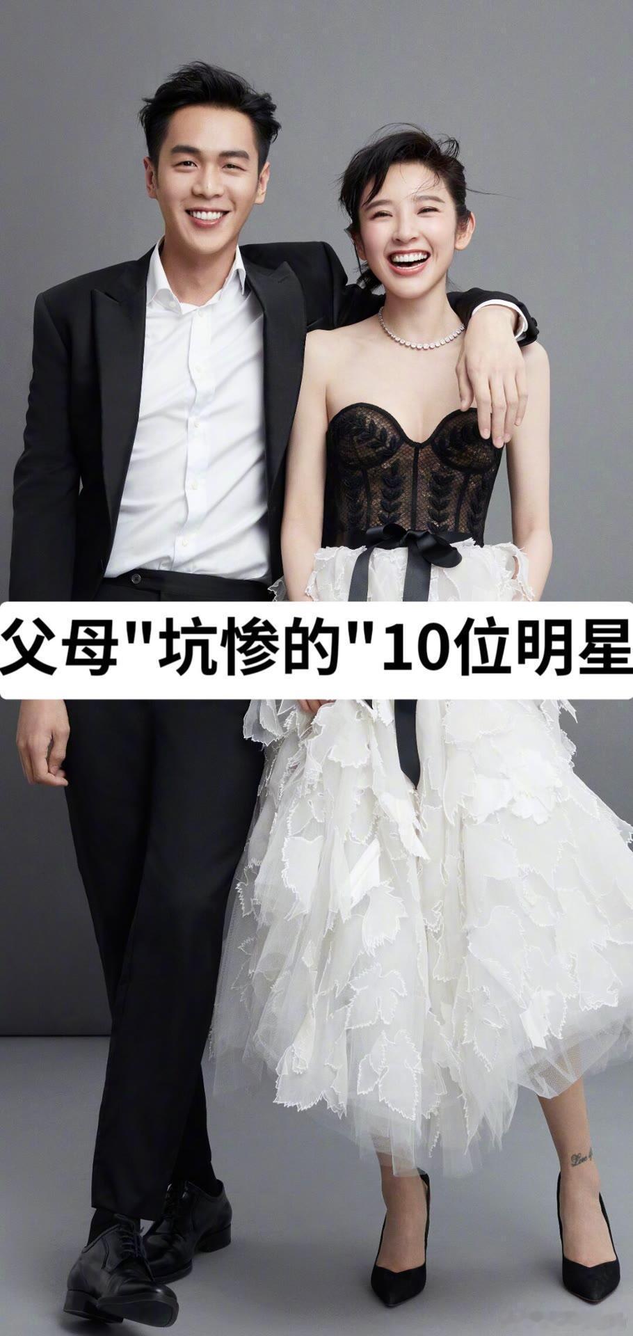 被父母"坑惨的"10位明星 