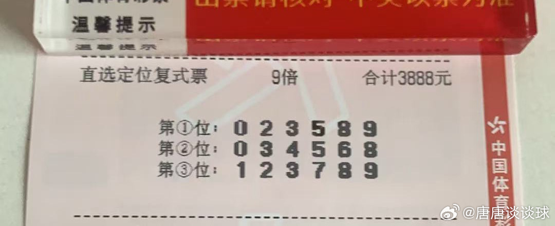 快乐要分享，今日排列三组6追一波三连虹好评！中国体育彩票中国体育彩票开奖大探班排