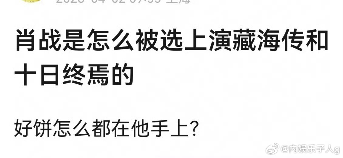 水产又来反炒糊糊时期就有斗罗  陈情令 诛仙这种顶级ip，说一句早期zyk都不为