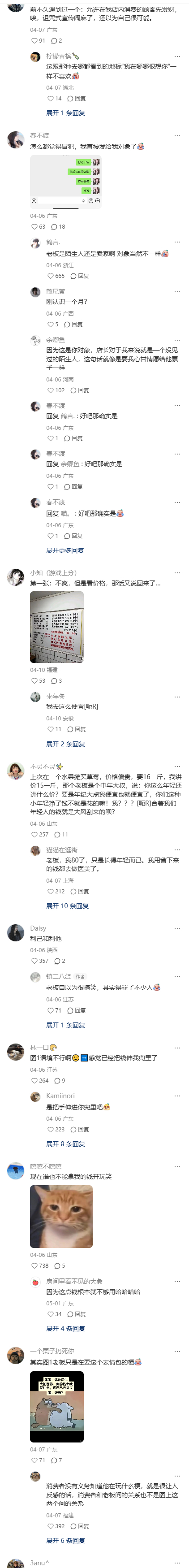 老板：你不买，我真的会哭 