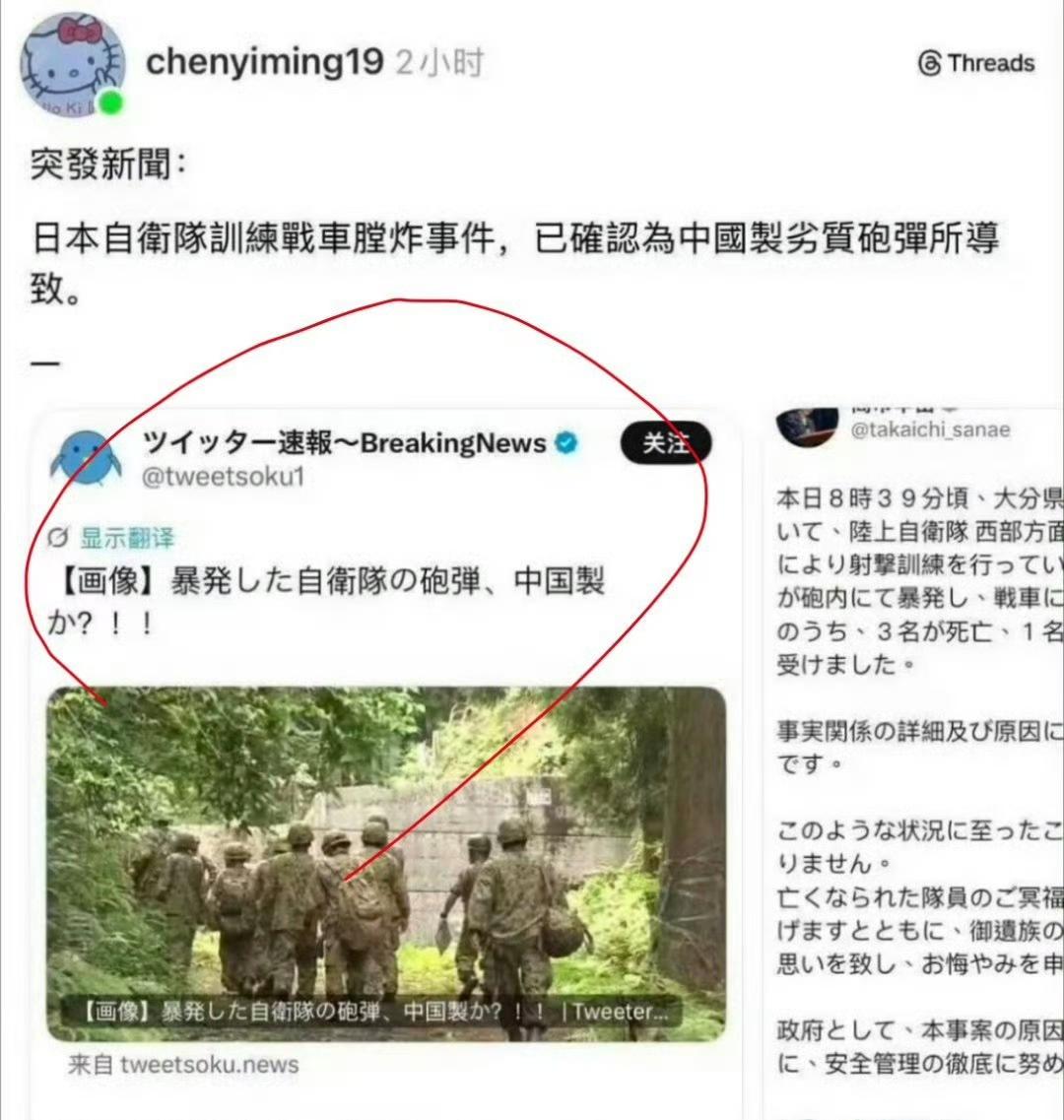 日本网民真是脸都不要，自卫队训练时坦克炸膛导致3死1伤，结果怪炮弹是中国产的…我