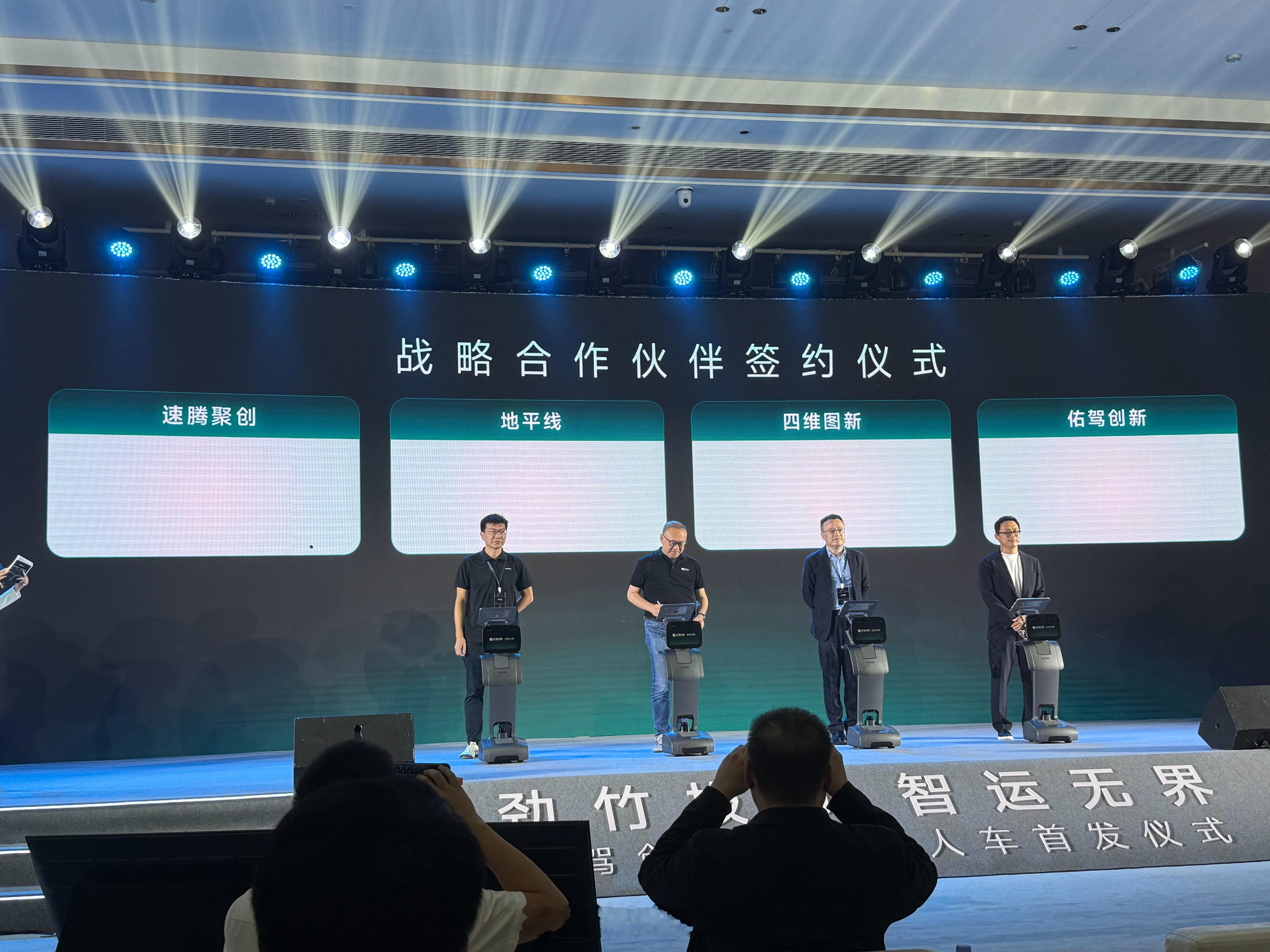 速腾聚创、地平线、四维图新和佑驾创新，四家签约了。新能源汽车佑驾创新308_IO