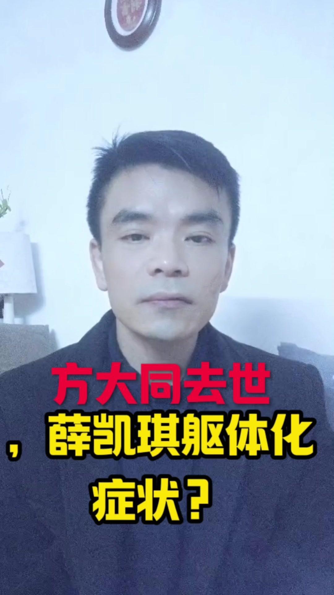 💔方大同去世，薛凯琪躯体化症状？🎬演唱会，网友发现薛凯琪的四肢出现不同程度的