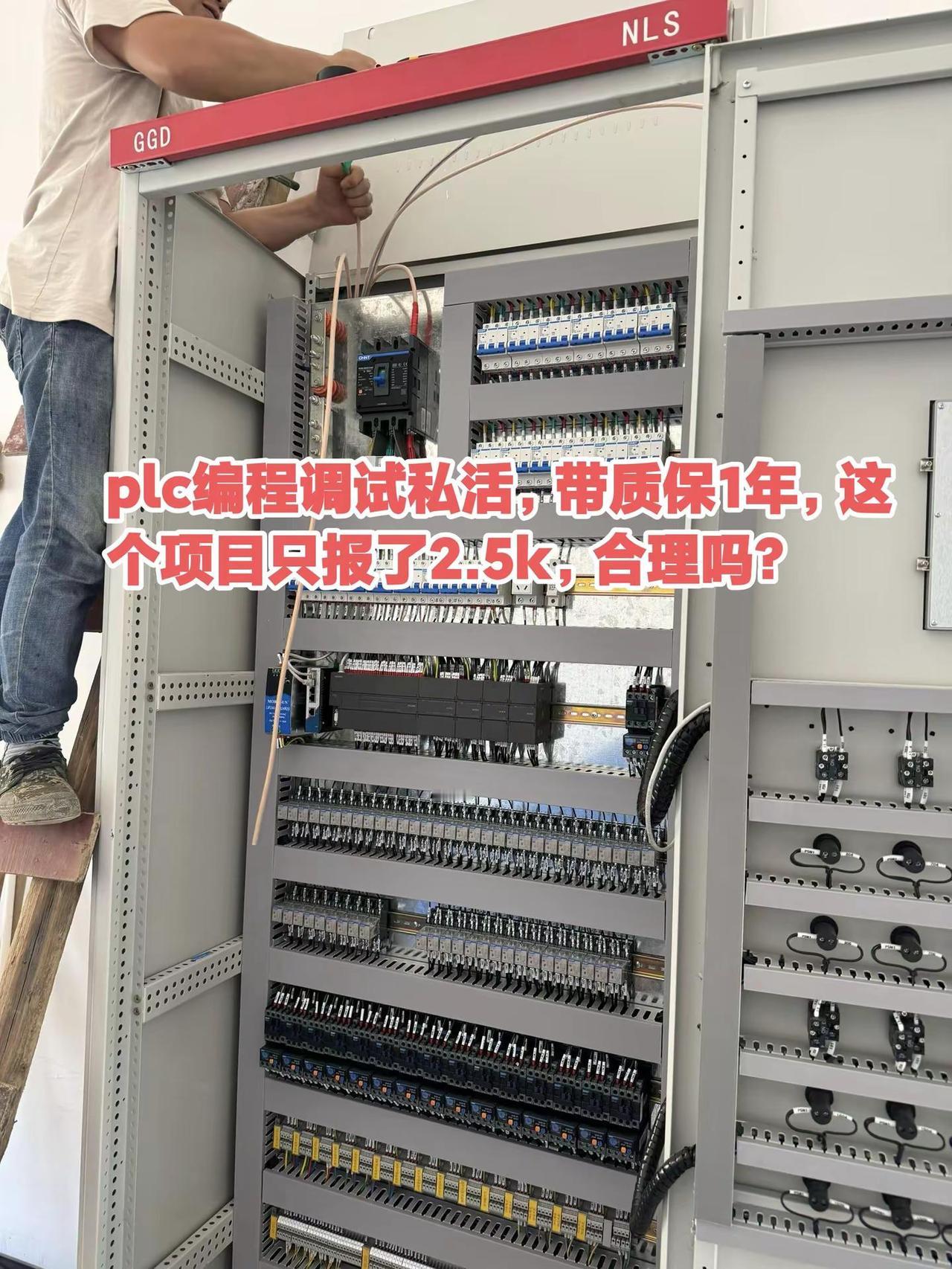 plc编程调试私活，带质保1年，这个项目。plc编程调试私活，带质保1年，这个项