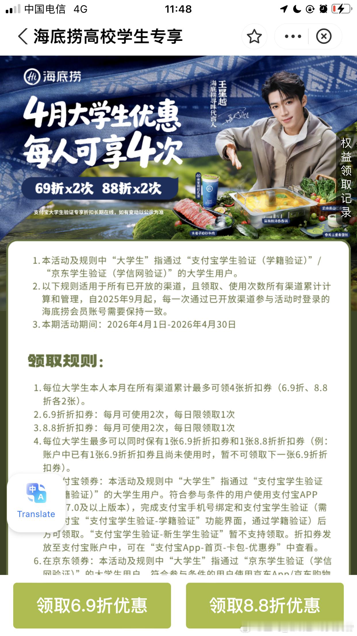 好久没打开六九折了配色我喜欢 