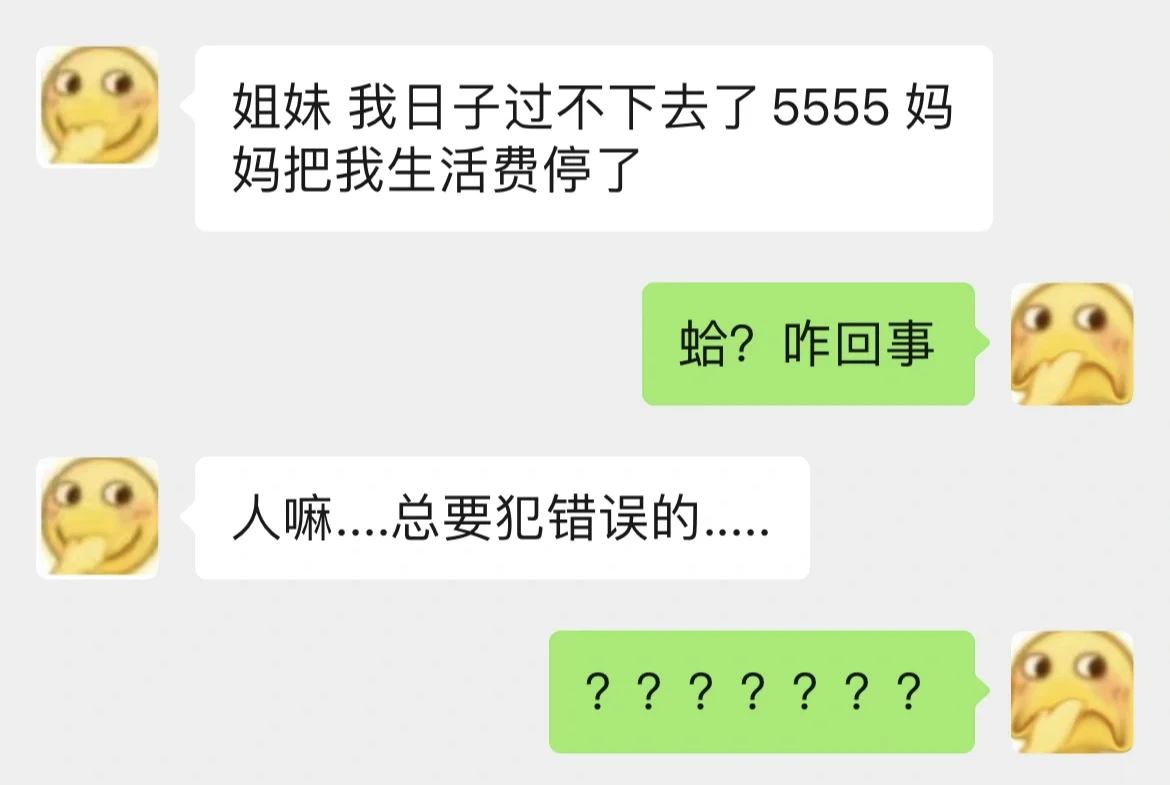 求助 100块怎么过一学期💧