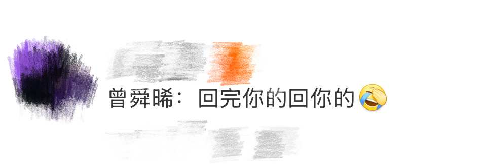 曾舜晞回完你的回你的 内娱主理人来了，一个盛典可给这几位忙坏了，尤其是曾舜晞，红