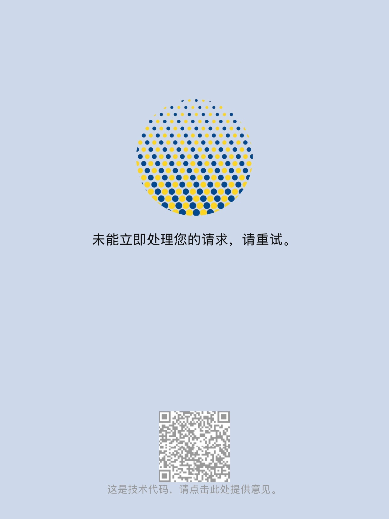 我要哭了 