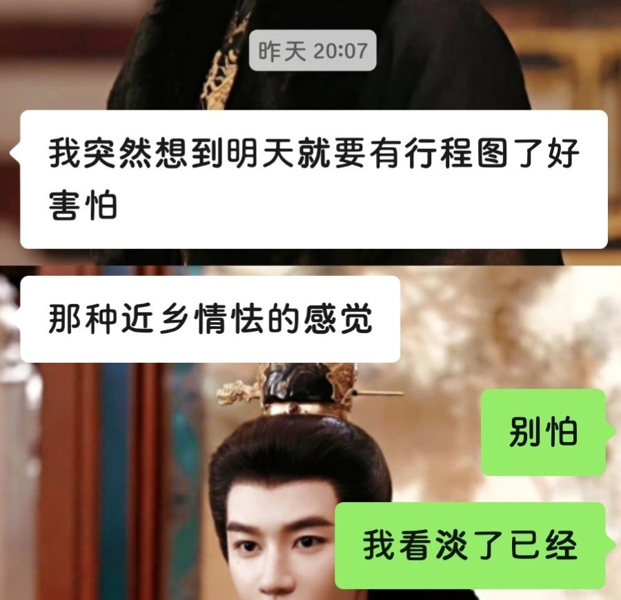 昨天还在看淡呢