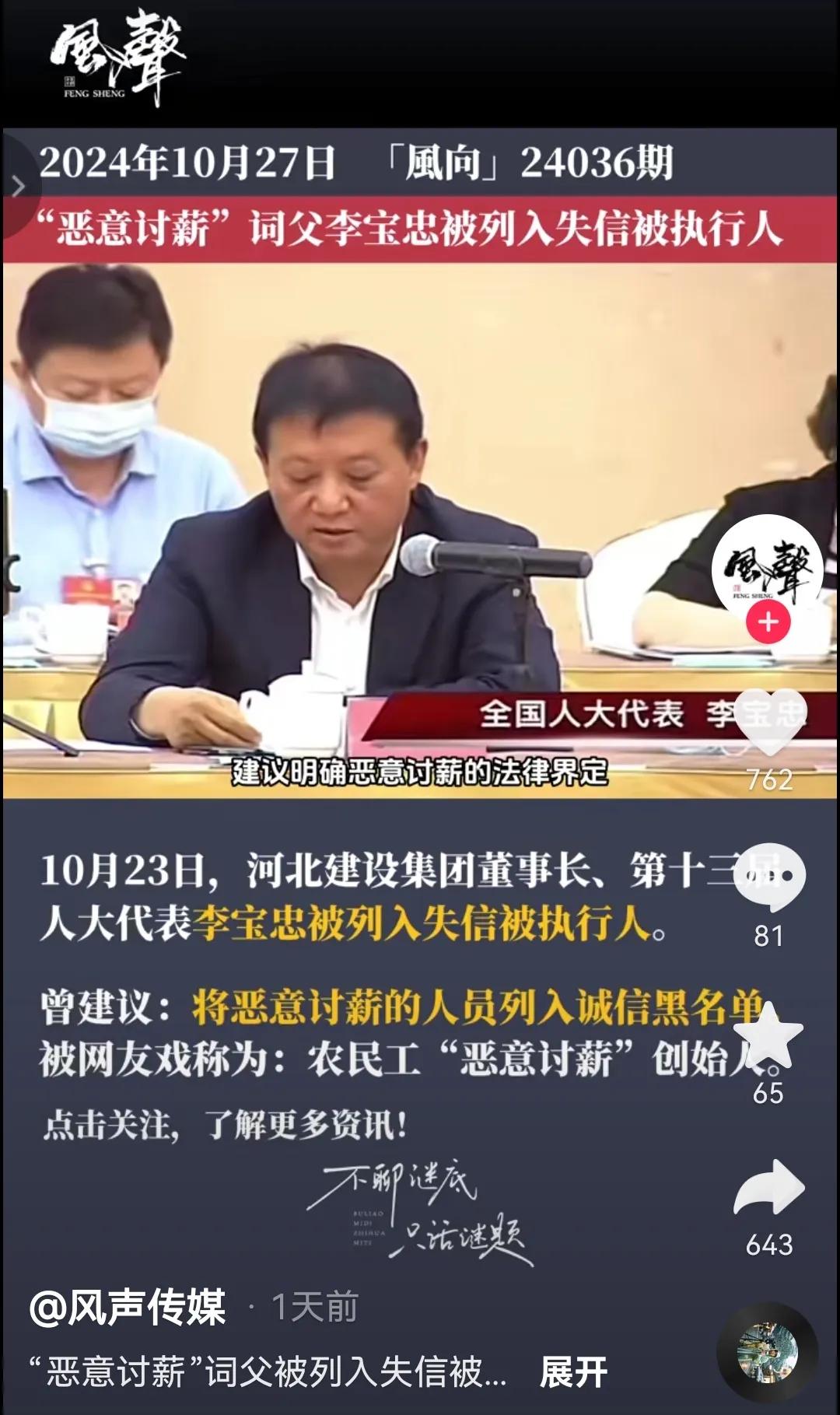这可真是倒反天罡啊！一个民营建筑企业的老板，身负多起拖欠农民工薪资司法案件的老赖
