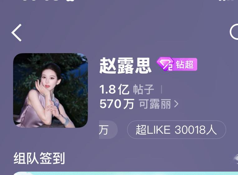 赵露思 wc 各位3w大佬又回来了！！ 