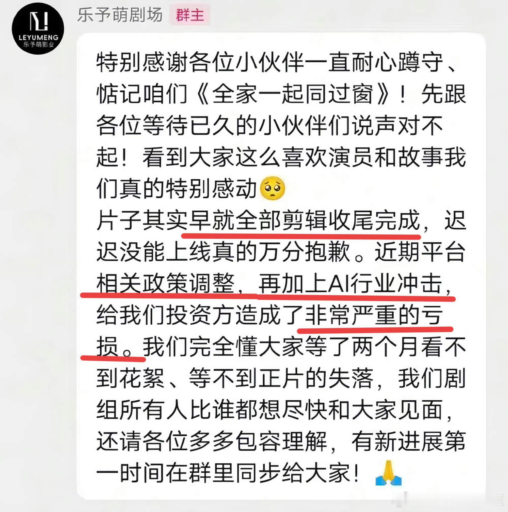不管它亏不亏损，就这个剧名我就真的没有观看的欲望，不如去看真人剧版一起同过窗。a