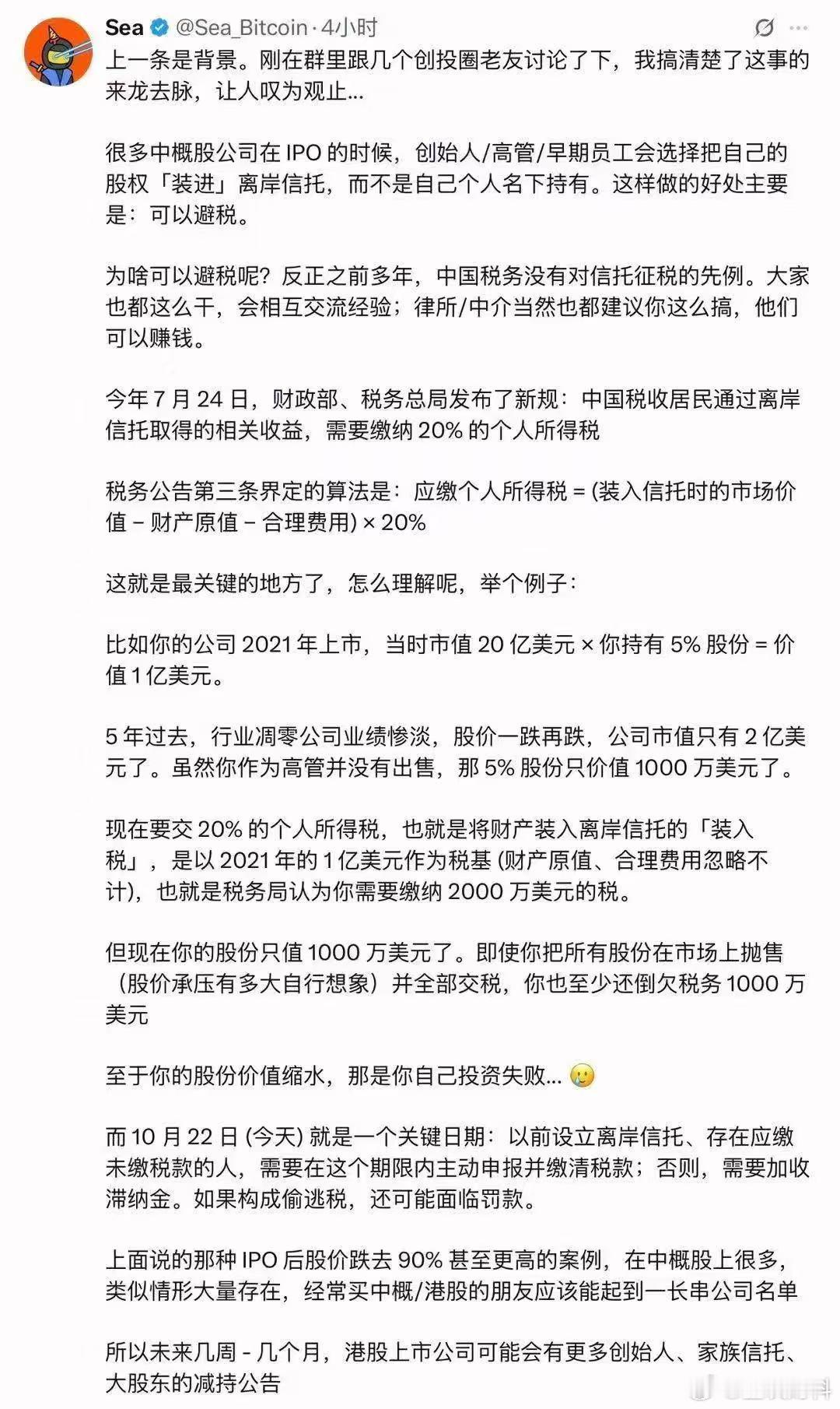 也就是说，中概互联、恒生科技还没有见底 ​​​