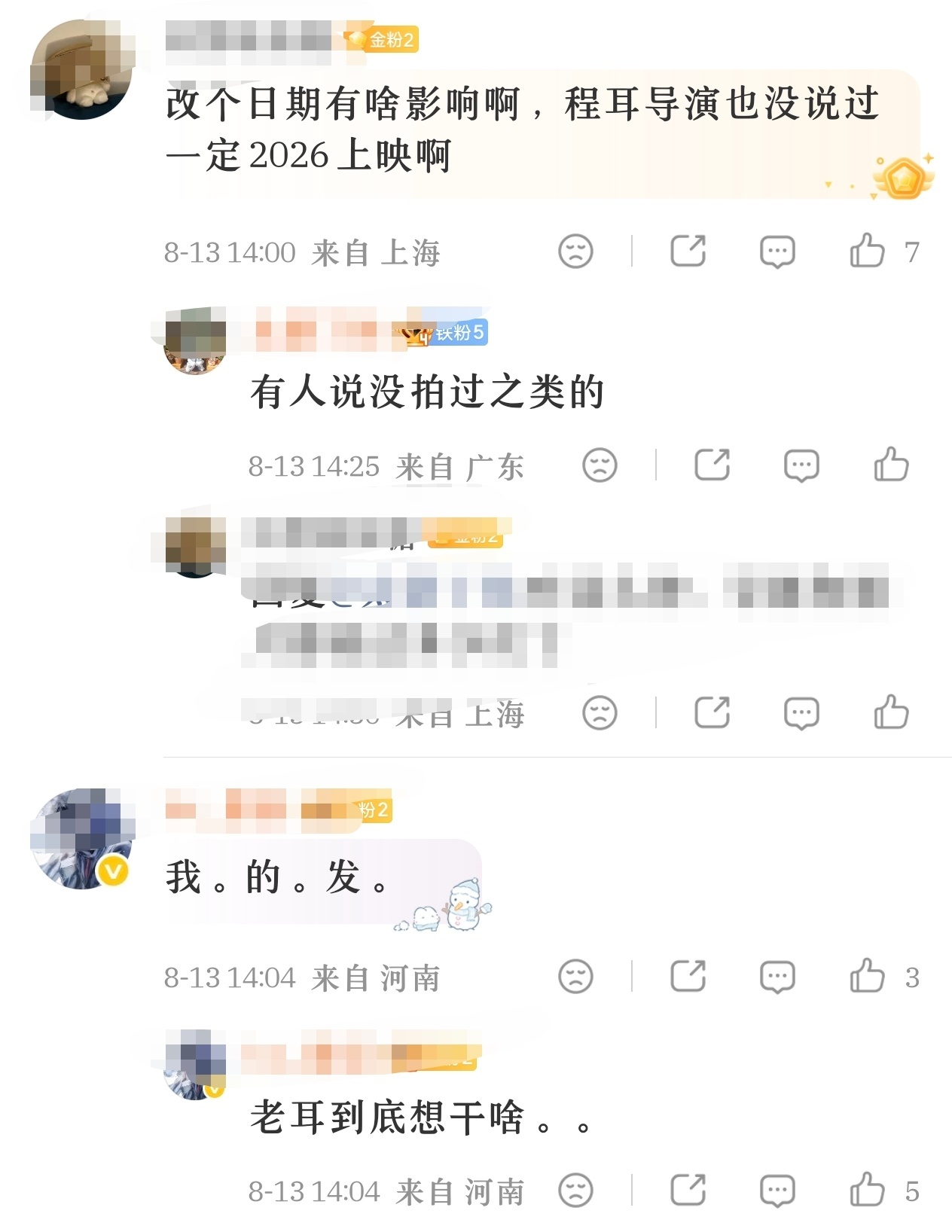 私密小电影不是已经在朋友圈上映完了吗？ 