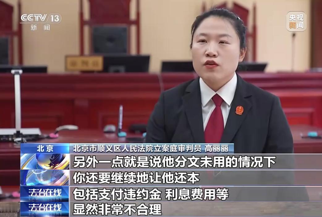 北京，一男子在银行办了张15万额度信用卡后，将卡丢在家里，分文未用。谁知，5年后