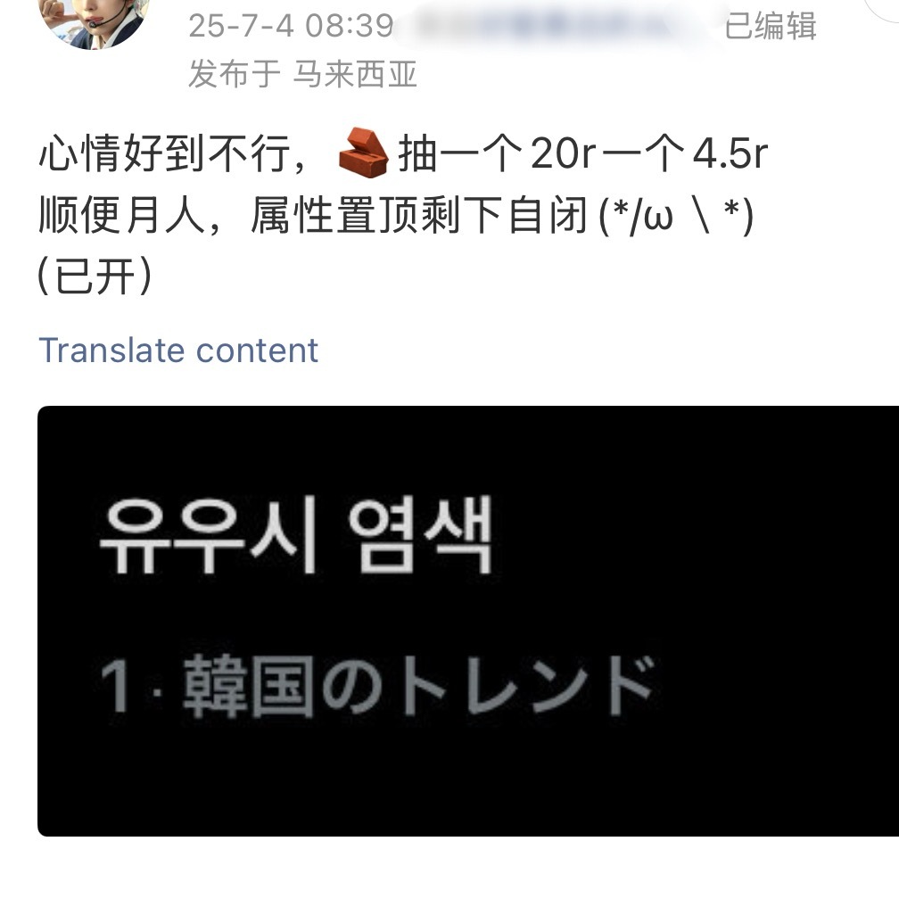 去年7月4发现染了个猴毛金的当下是很开心的 如果不是长达几个月的发根跟造型霸凌或