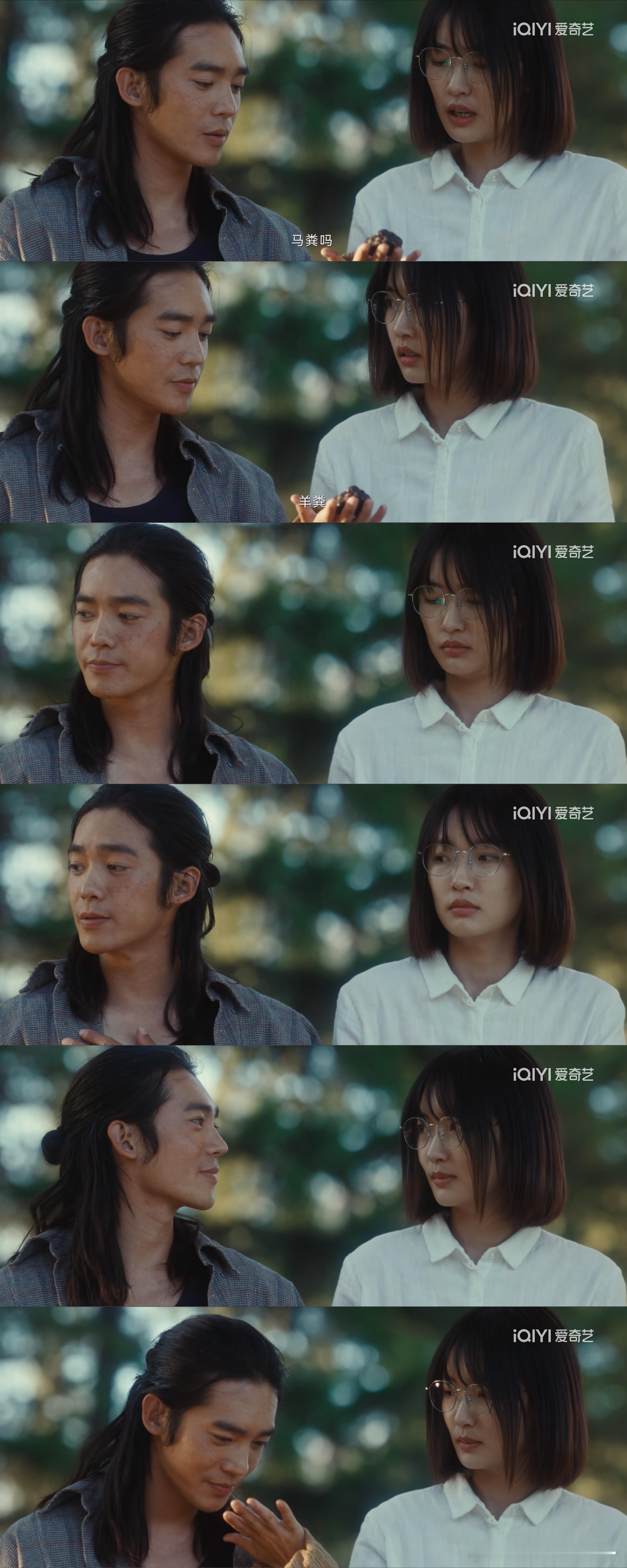 巴太李文秀你们的恋爱日常好特别啊（挠头）#我的阿勒泰# ​​​