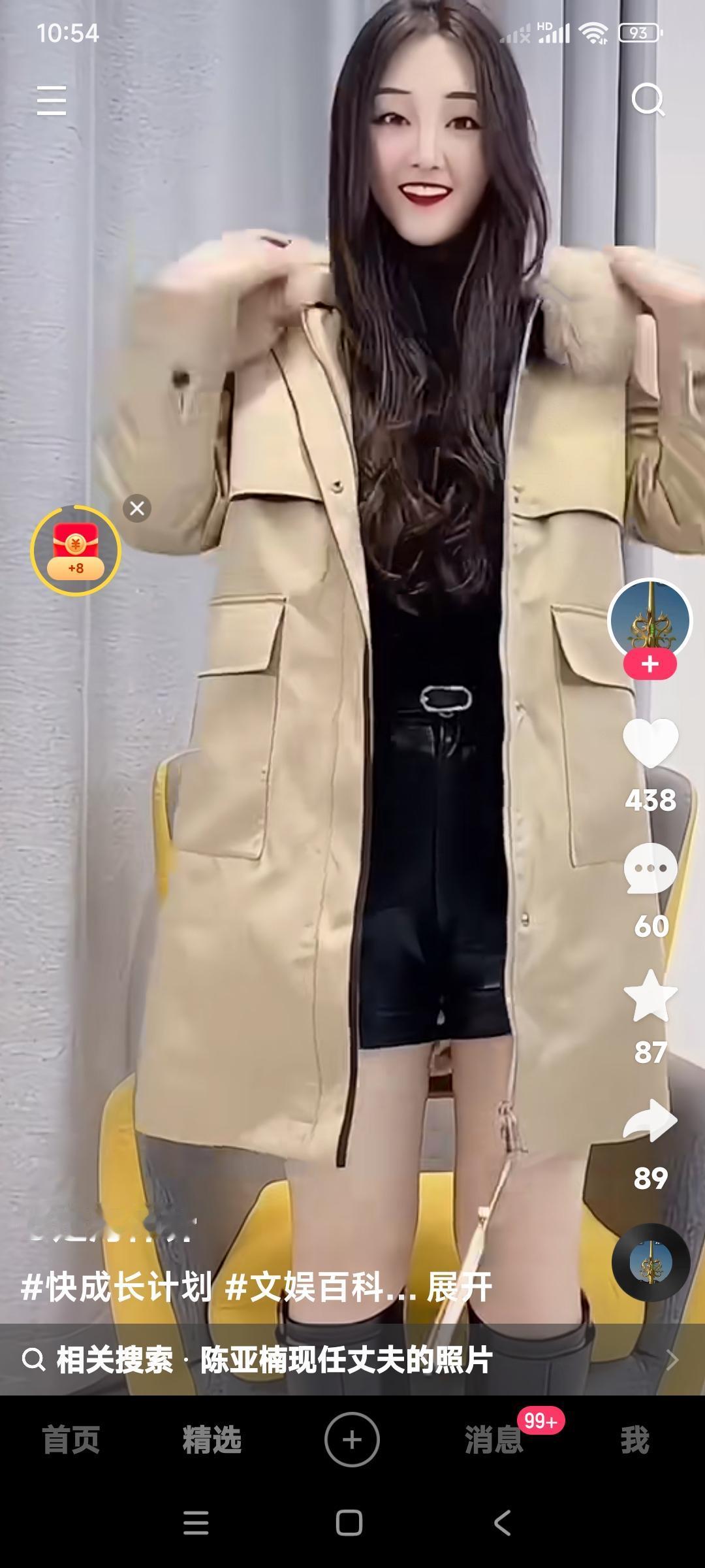 陈亚楠又出经典名言。

“农村憨憨”

陈亚楠又提到择偶对象一定不能找“农村憨憨